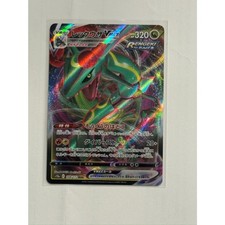 Pokemon Rayquaza VMAX 108/172 RRR picture