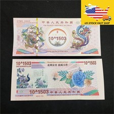 10pcs 10^1503 Vigintillion China Yellow Dragon Paper Souvenir Note Running No. picture