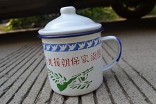 Korea War Era Chinese Army Enameled cup with lid REPLICA picture