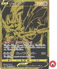 Pokemon card s4a 329/190 Zacian V UR Sword & Shield Star picture