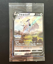 Arceus V 267/S-P Promo Japanese Legends Sealed NM Pokemon Card picture