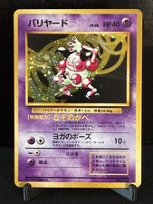 HP Japanese Pokemon Pocket Monster Jungle Mr. Mime No.122 Holo picture