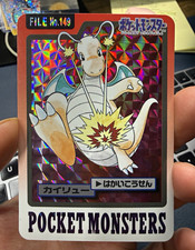 Bandai Pokémon Pocket Monsters 1997 File No.149 Dragonite Japanese Cardass NM picture