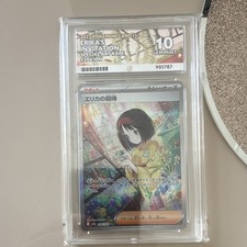 2023 Pokémon Card 151 Erika's Invitation 206/165 SAR Holo Japanese ACE 10 picture