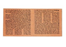 Beautiful Kabbalah Amulet Printed On Deer parchment 