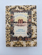 Vintage 1975 Siddur Avodat Israel Jewish Prayer Book Metal Cover Hebrew English picture