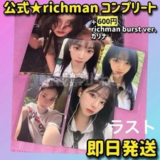 Aespa Korean Rich Man Rakidro KARINA Complete 4 Pcs picture