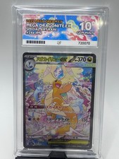 2025 Mega Dragonite ex 246/193 SAR Japanese ACE 10 Perfect Subgrades picture