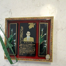 Hu Kaiwen Chinese Calligraphy Inkstick Set Hu Shih Philosophy Memorial Vintage picture