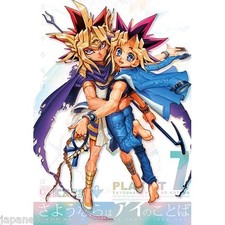Yu-Gi-Oh doujinshi Yami Yugi X Yugi (B5 76pages) SHOW hari PLAY AT #7 Sayo picture