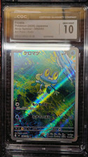Pokémon Froakie 086/083 Ninja Spinner 2026 Japanese AR Holo CGC 10 picture