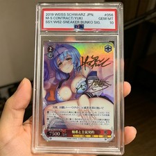 2019 Weiss Schwarz JPN #056 Double Signed M-S Contract/Yuki SBR/W62 PSA 10 XV90 picture