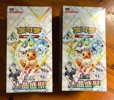 2 box 2026 Pokémon Chinese Terastal Gathering CSV9.5C Booster Box Sealed  NEW picture