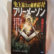 The Largest Secret Society In History, Freemasonry, An Unknown Esoteric Cult Tha picture