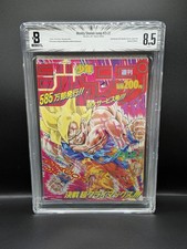 Dragon Ball Weekly Shonen Jump 1991 #21-22 2017 Reprint BGS 8.5 Toriyama Goku picture