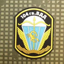 Russian Armed Forces VDV 104th Guards Airborne Division Sleeve Patch picture