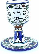 Miriam Seder Kiddush Ceramic Passover Cup or goblet and plate - 6 Inches picture