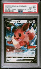 2022 POKEMON JAPANESE SWSH EEVEE V SD.100 COROCORO COMIC PROMO 007/024 PSA 10 picture