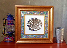 Handmade Brass Islamic Wall Art Quranic Calligraphy Afghan Lapis Lazuli 12x12 picture