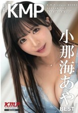 Japanese photo book-from japan-Aya Konami - first photo book-2025- picture