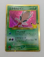Shining Celebi Model 141/103 Pokemon picture