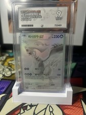 Pokemon: Reshiram ex BWR, Korean ACE 9 - White Flare picture