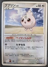 Igglybuff C DP4: Dawn Dash Japanese Pokemon 1st Ed LP picture