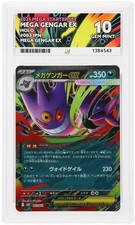 Pokemon Mega Gengar ex 003/021 Holo Mega Starter Set ACE 10 picture