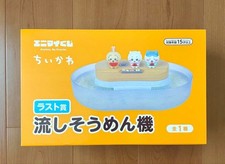 Chiikawa Any My Kuji Summer Memory Somen Machine picture