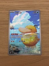2025 Pokemon MEGA Dream ex Psyduck 199/193 Japanese AR NM picture