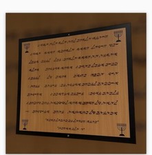 Samaritan Mezuzah – Laser-Etched Wooden Plaque with Ancient Hebrew Verse picture