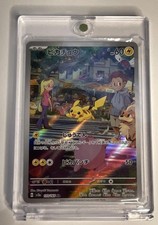 2023 Pokemon Scarlet & Violet Pokemon 151 JP Pikachu #173/165 Art Rare picture