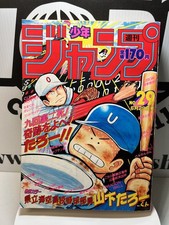 Weekly Shonen Jump #29 1987 Dragon Ball Manga Jojo Saint Seiya City Hunter Anime picture