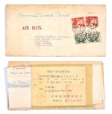 Rare - 1952 Vintage Samurai Sword Permit Export License-Tenhide - Bunsen San-Nen picture