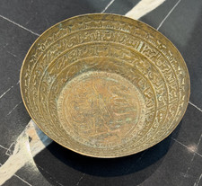 Antique Islamic Persian Brass Bowl Hand Engraved Arabic Calligraphy 8” picture
