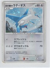 POKEMON ALTO MARE'S LATIOS PROMO 10TH MOVIE SET JAPANESE HOLO HEAVILY PLAYED picture