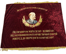 Vintage Soviet USSR Award Banner Red Velvet Lenin Wall Flag Collectible 66