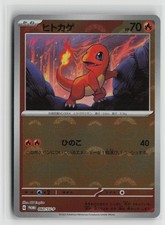 Charmander - Common Holo SV-P 060/SV-P NM picture
