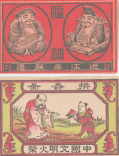 C1920-30s LOT 2 Japanese Fortune Celebration Match Matchbox Label Vintage Japan picture