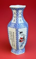 Vintage Chinese Da Qing Qianlong Nian Zhi Porcelain Vase Calligraphy MidCentury picture