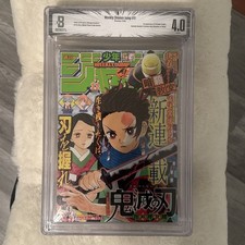 Weekly Shonen Jump 2016 #11 1st App Demon Slayer Tanjiro Nezuko Giyu BGS 4.0🗡️ picture