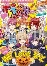 Strawberry memory vol.3 StPri Strawberry Prince Official Fan Book STPR Anime JPN picture