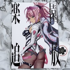 Expelled from Paradise Resonance of the Heart Advance Ticket Bonus #3 Art Card picture