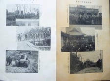 1932 Imperial Japanese Army Officer Journal National Socialism Study Alaska Map picture