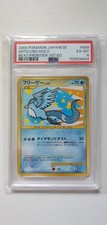 Pokémon TCG PSA 6 Articuno 099/100 Holo 1st Ed Japanese Beat Of The Frontier  picture