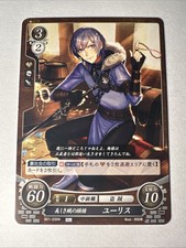 Fire Emblem 0 Cipher B21-035N Three Houses Trading Card Game TCG Yuri Leclerc picture