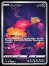 Comfey 187/172 Pokemon TCG S12a: VSTAR Universe picture