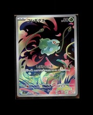 Bulbasaur 064/063 Mega Brave 2025 Holo Japanese NM picture