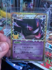 Pokemon Gengar 150/103 Classic Collection Pokemon 30th Anniversary Japanese picture
