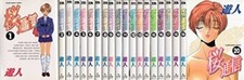 Japanese Language U-Jin Sakura Diaries Vol.1-20 Complete Manga Set used picture